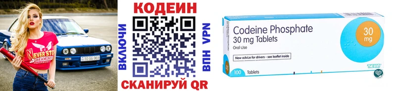 Codein Purple Drank  цена наркотик  Ковдор 