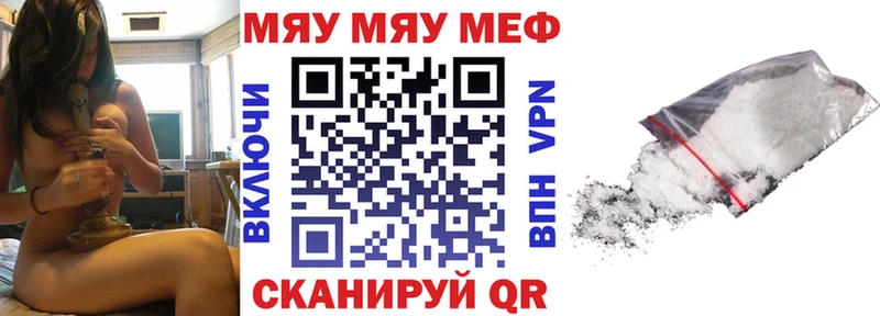 МЯУ-МЯУ мяу мяу  блэк спрут рабочий сайт  Ковдор 